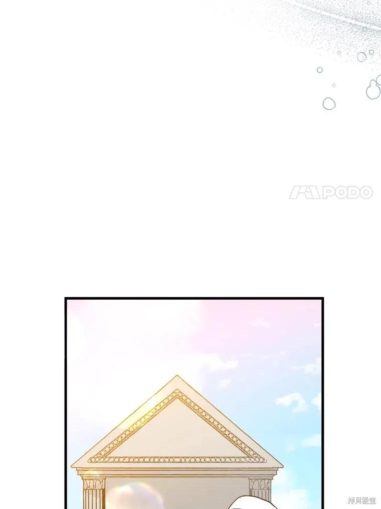 《王女在装疯卖傻》第106话 第55页
