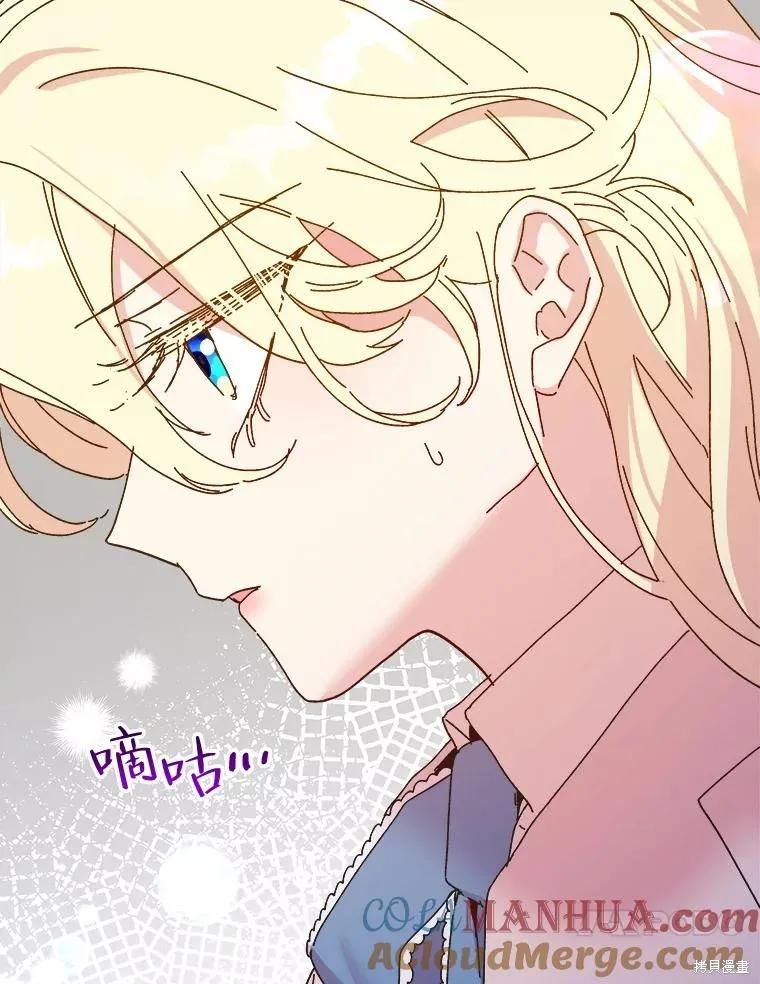 《王女在装疯卖傻》第106话 第118页