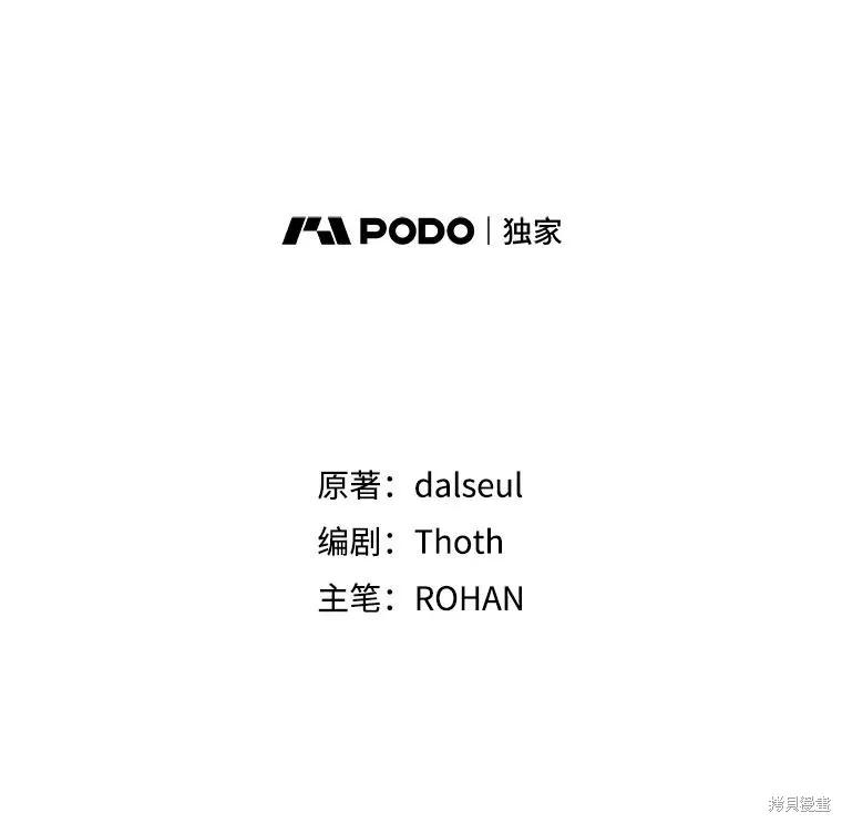 《王女在装疯卖傻》第106话 第30页