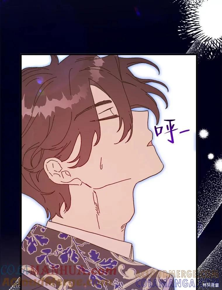 《王女在装疯卖傻》第106话 第21页