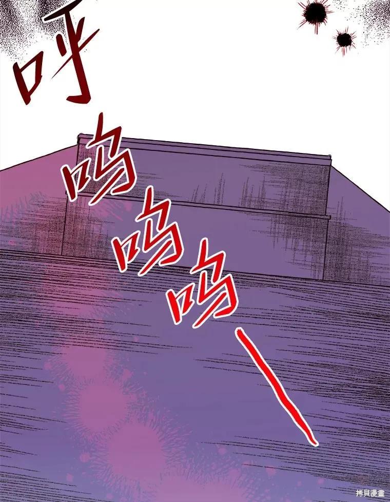 《王女在装疯卖傻》第106话 第87页