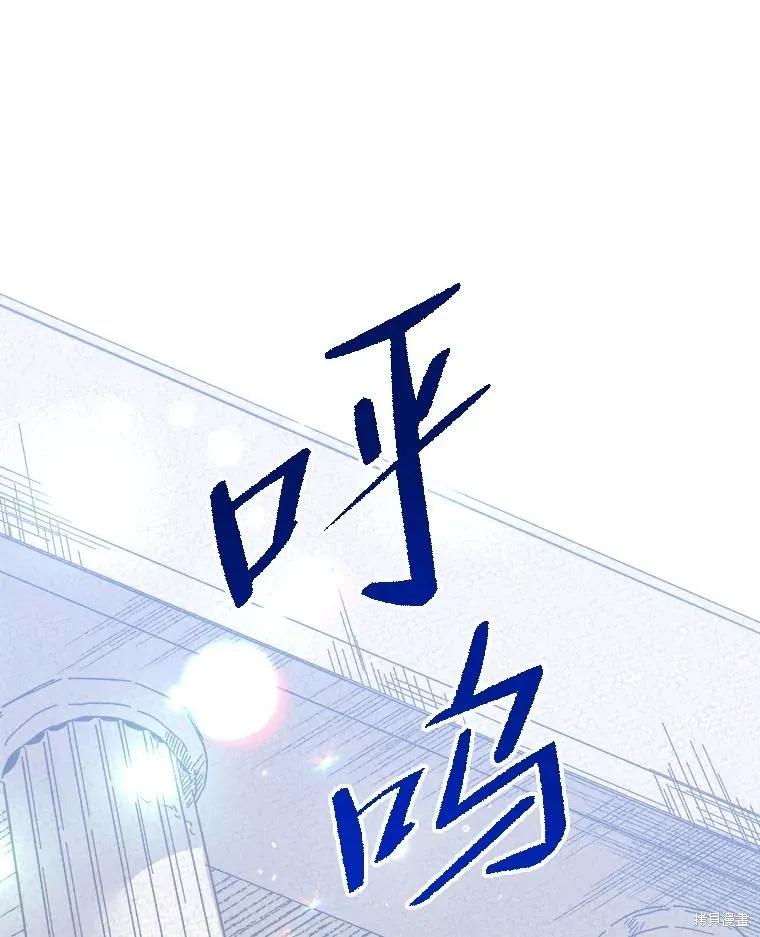 《王女在装疯卖傻》第106话 第36页