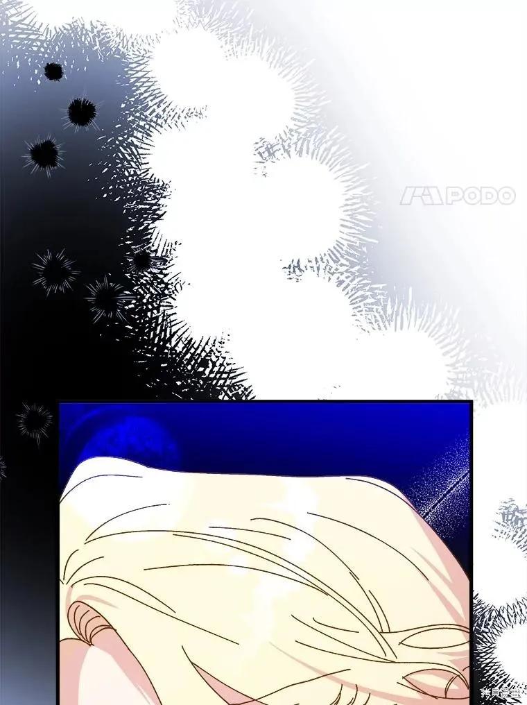 《王女在装疯卖傻》第106话 第91页