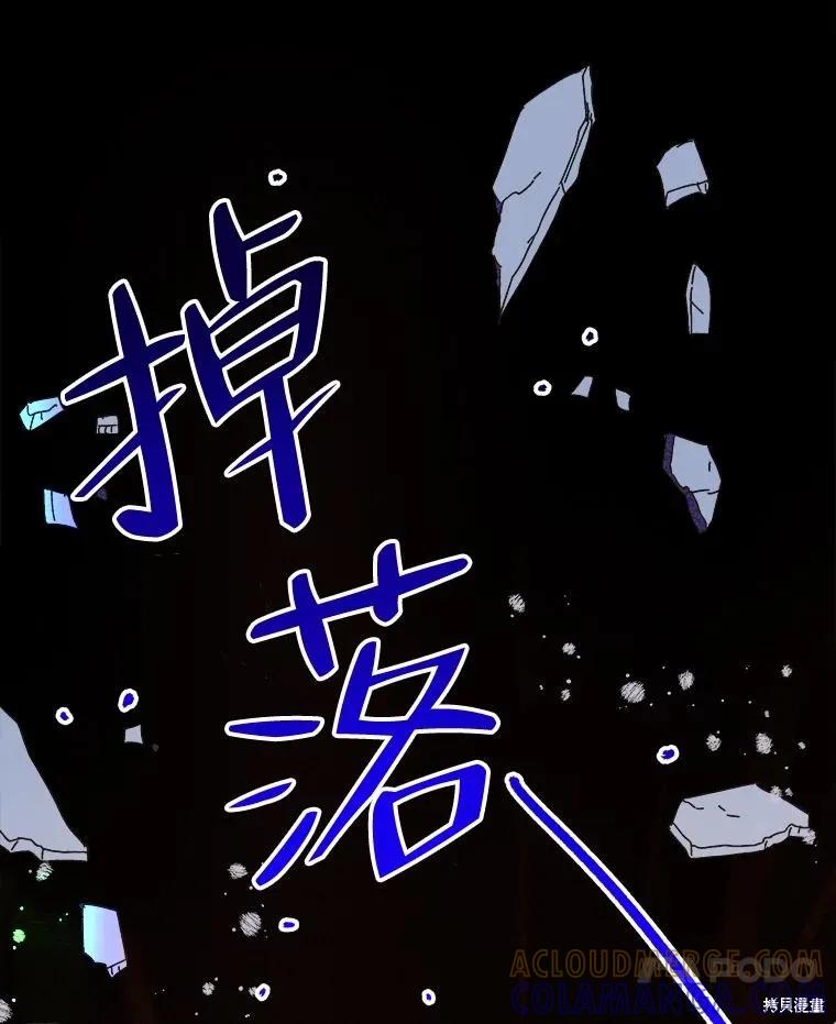 《王女在装疯卖傻》第106话 第101页