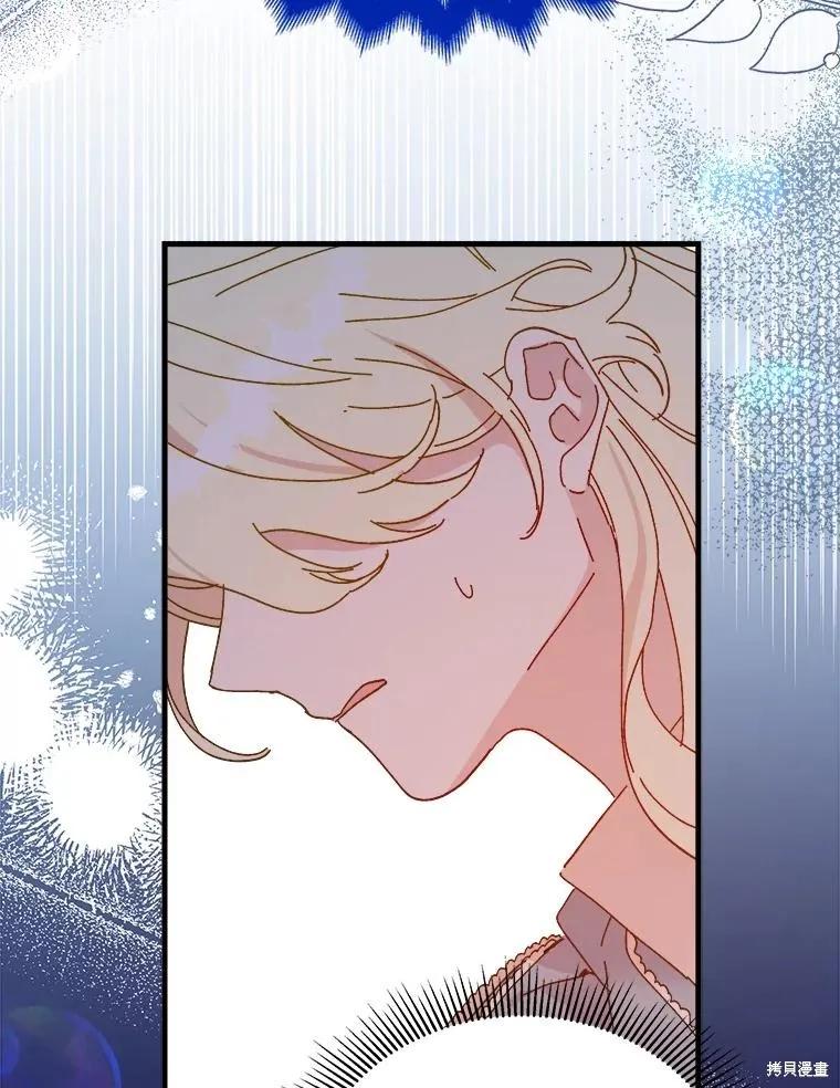 《王女在装疯卖傻》第106话 第116页
