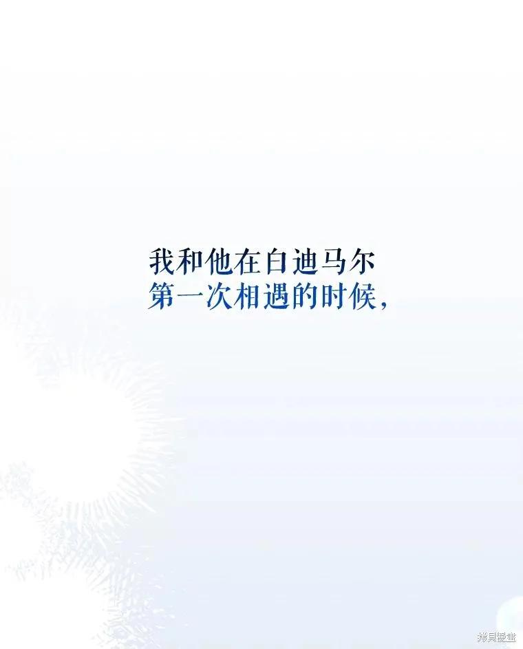 《王女在装疯卖傻》第106话 第168页