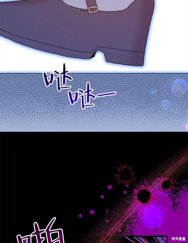 《王女在装疯卖傻》第106话 第79页
