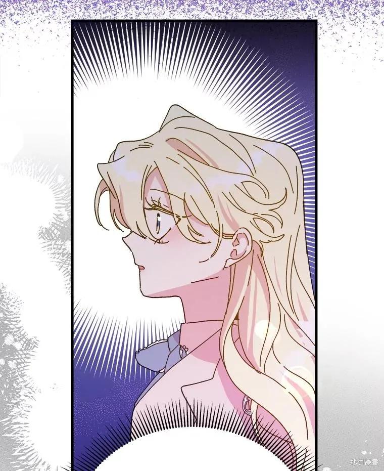 《王女在装疯卖傻》第106话 第107页