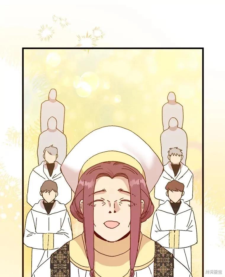 《王女在装疯卖傻》第106话 第44页