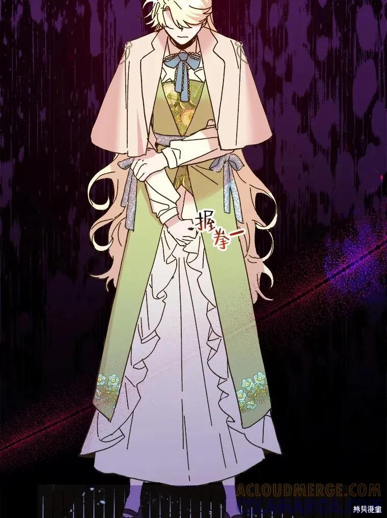 《王女在装疯卖傻》第106话 第157页