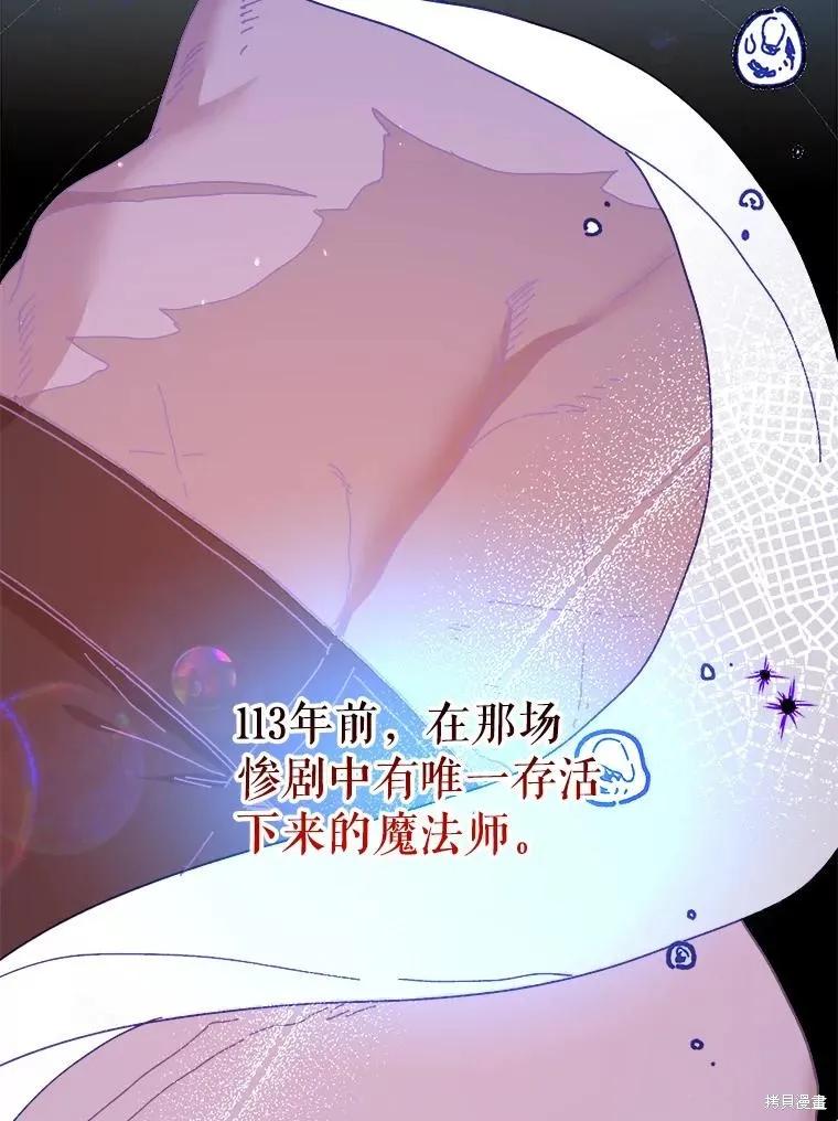 《王女在装疯卖傻》第106话 第160页