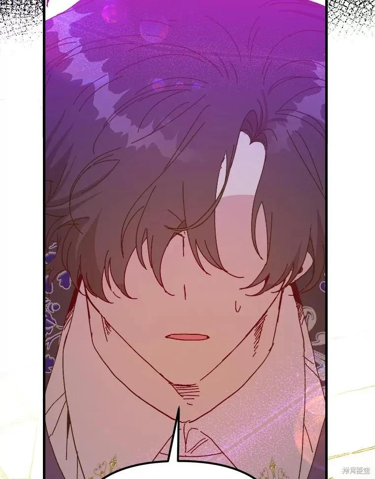 《王女在装疯卖傻》第106话 第8页