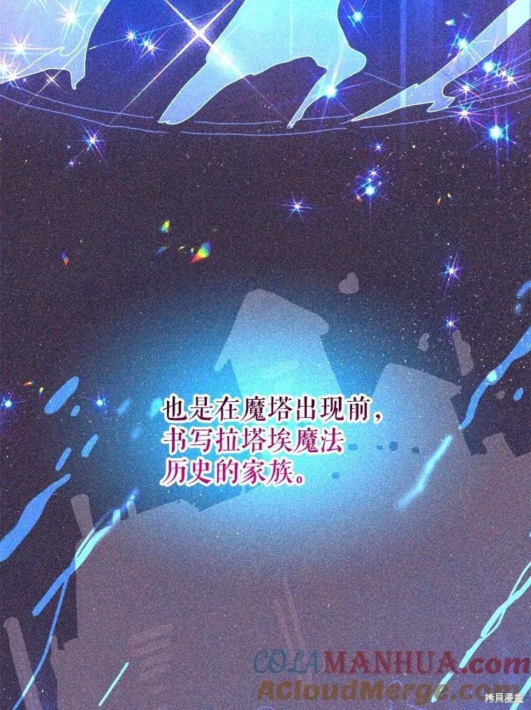 《王女在装疯卖傻》第106话 第126页