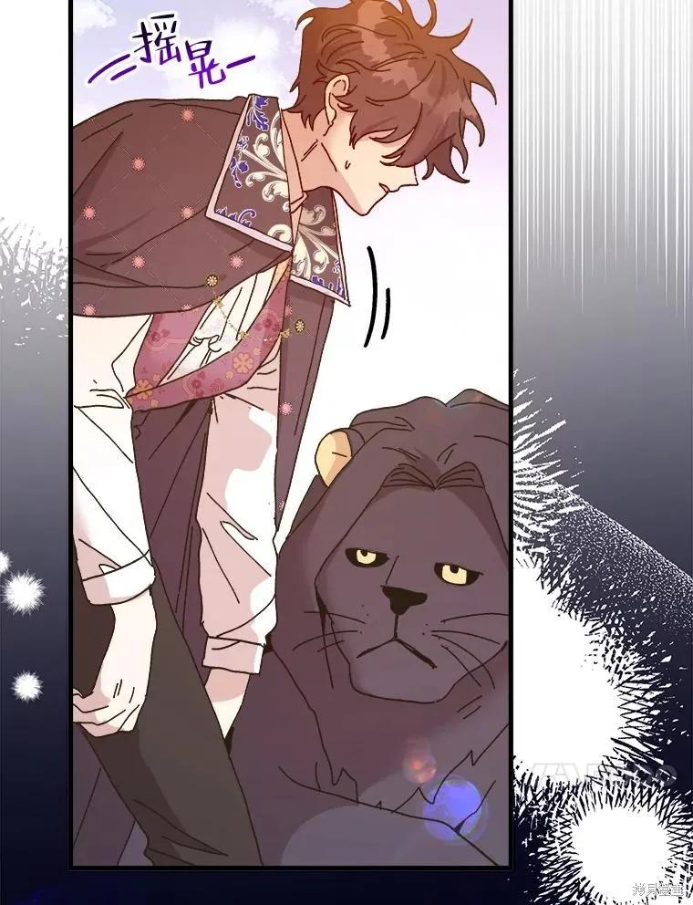 《王女在装疯卖傻》第106话 第20页
