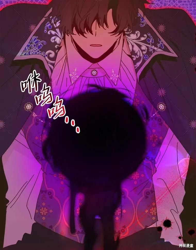 《王女在装疯卖傻》第106话 第6页