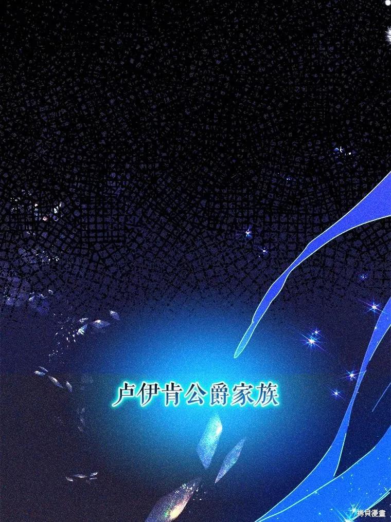 《王女在装疯卖傻》第106话 第123页