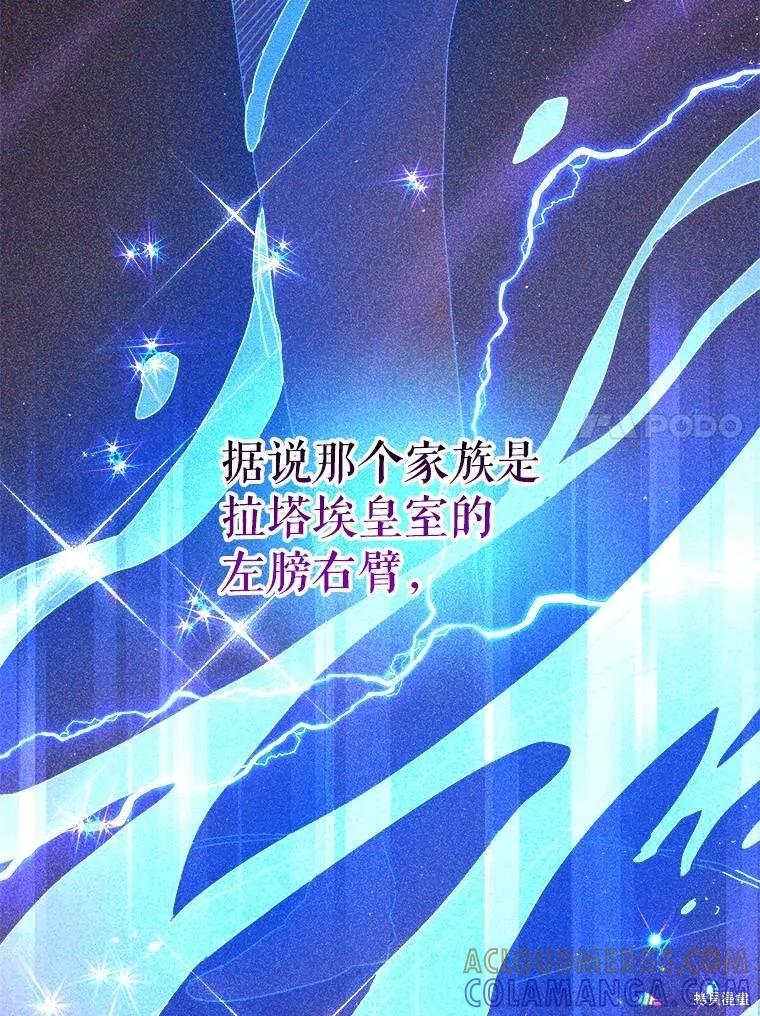 《王女在装疯卖傻》第106话 第125页