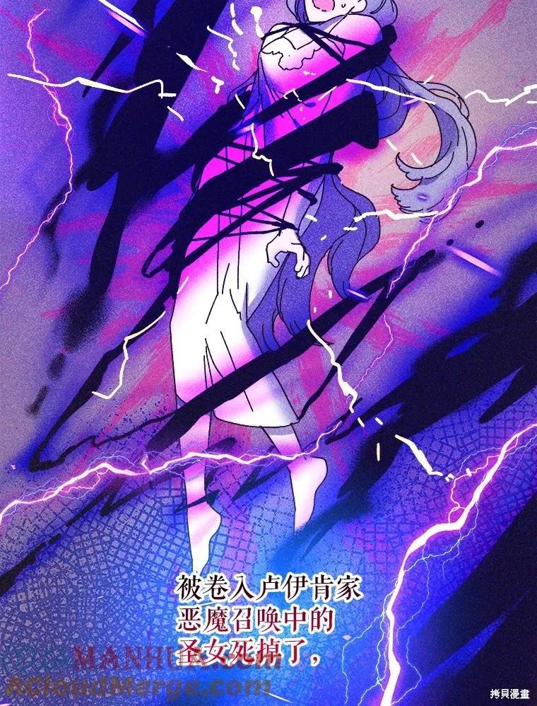 《王女在装疯卖傻》第106话 第134页