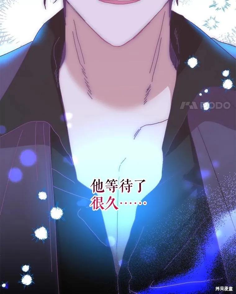 《王女在装疯卖傻》第106话 第171页