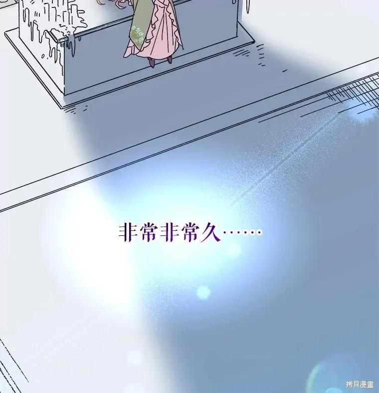 《王女在装疯卖傻》第106话 第176页