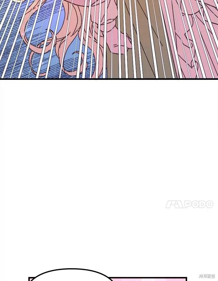 《王女在装疯卖傻》第106话 第84页
