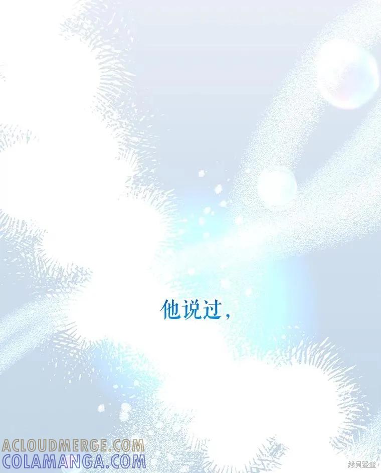 《王女在装疯卖傻》第106话 第169页