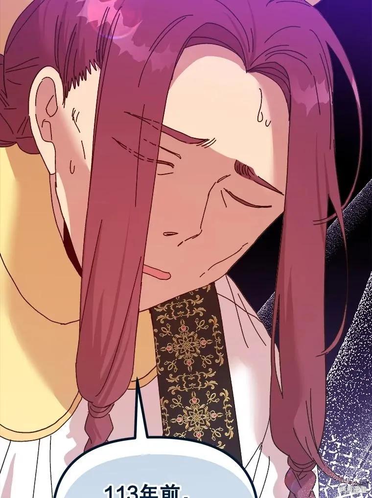 《王女在装疯卖傻》第106话 第72页
