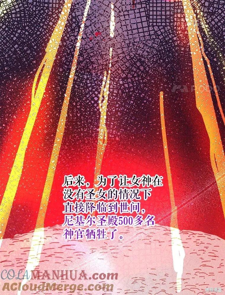 《王女在装疯卖傻》第106话 第138页