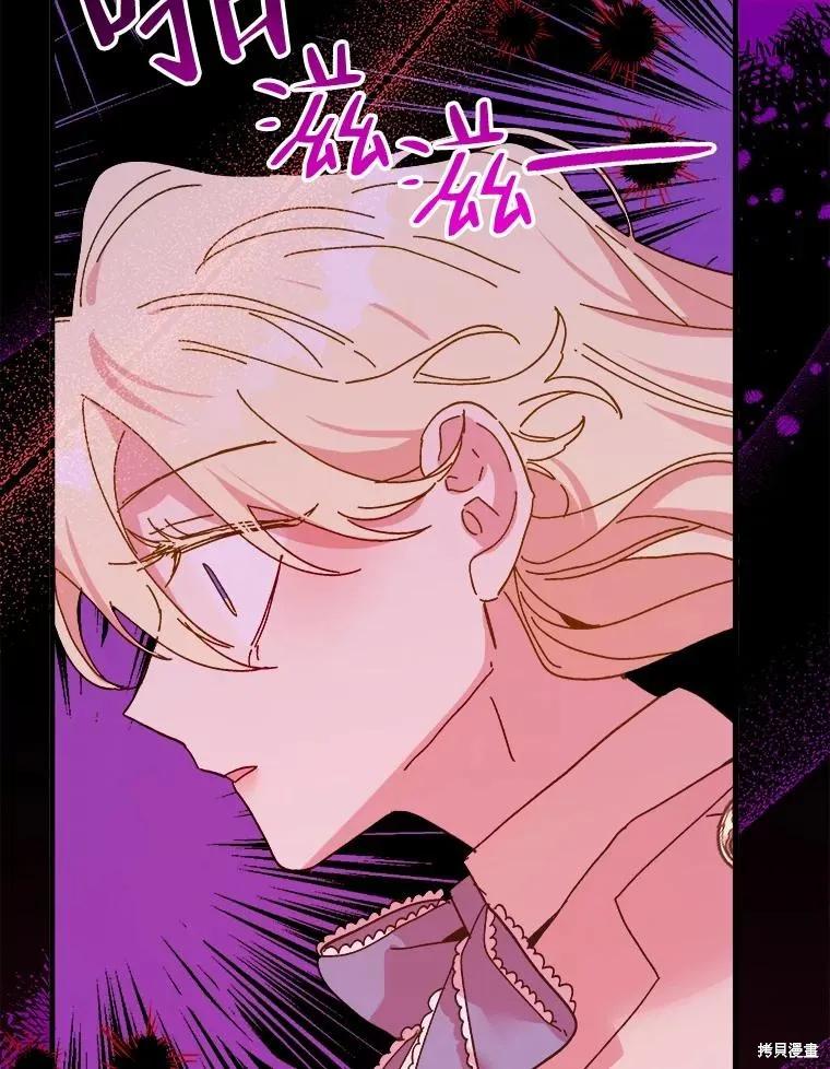 《王女在装疯卖傻》第106话 第80页