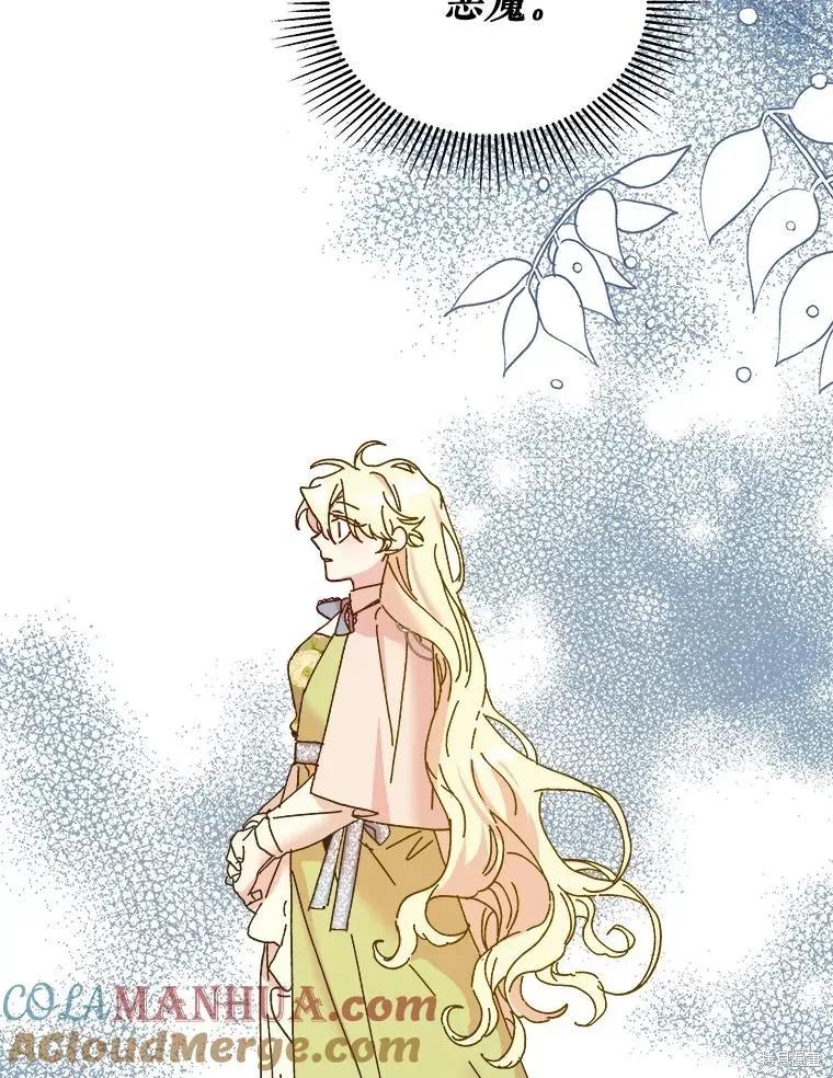 《王女在装疯卖傻》第106话 第114页
