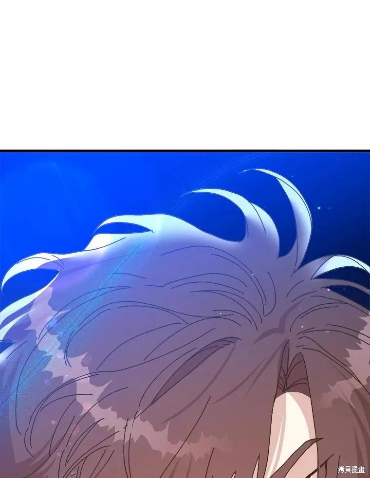 《王女在装疯卖傻》第107话 第108页