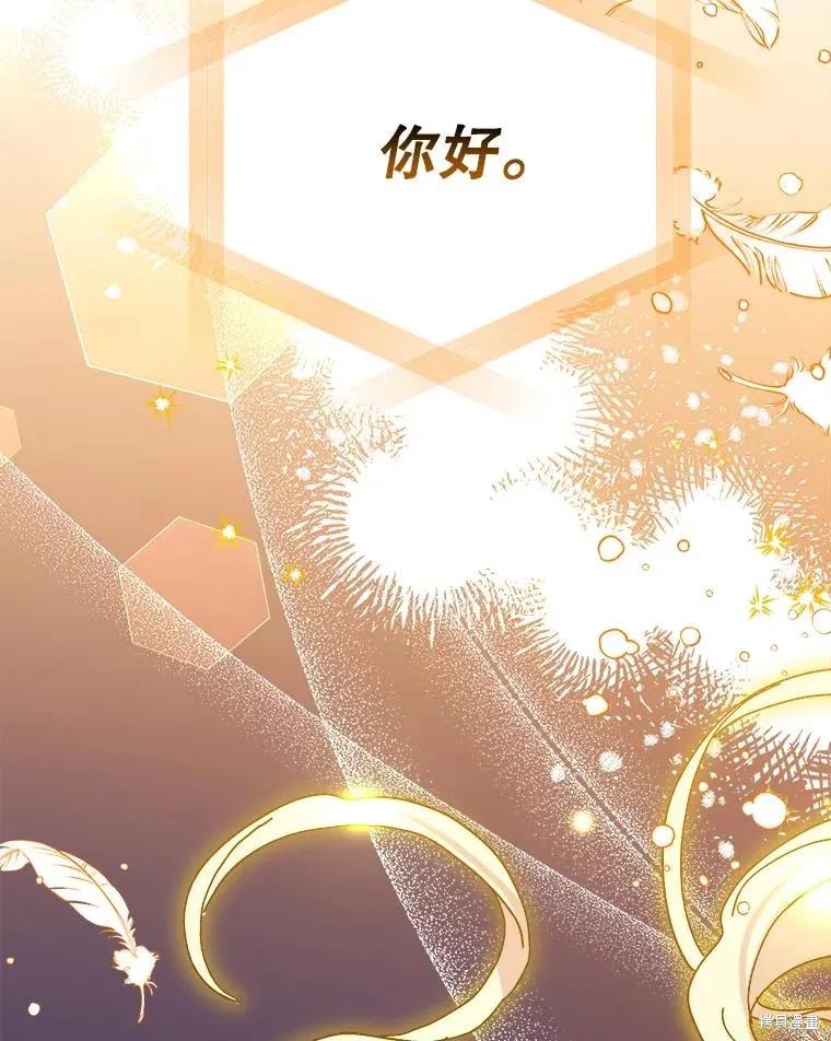 《王女在装疯卖傻》第107话 第156页