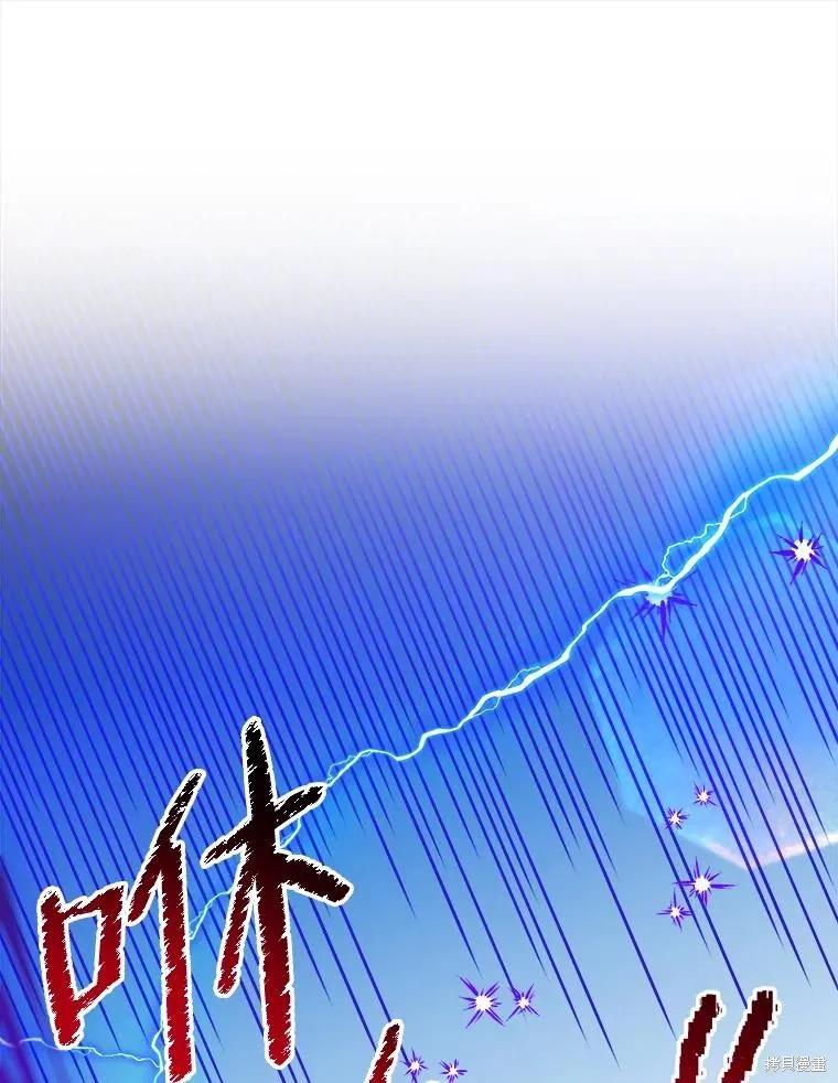 《王女在装疯卖傻》第107话 第100页