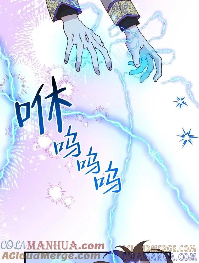 《王女在装疯卖傻》第107话 第85页