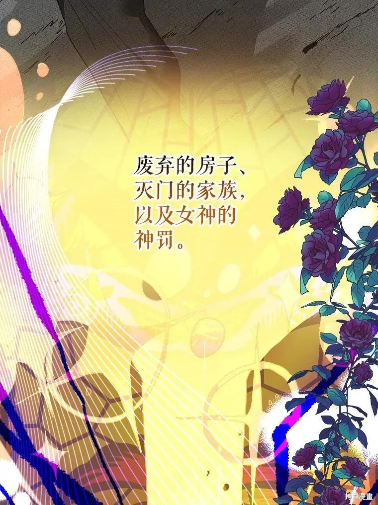 《王女在装疯卖傻》第107话 第31页