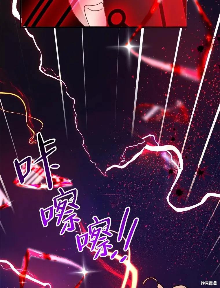 《王女在装疯卖傻》第107话 第140页