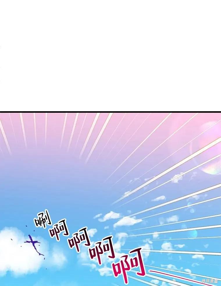 《王女在装疯卖傻》第107话 第106页