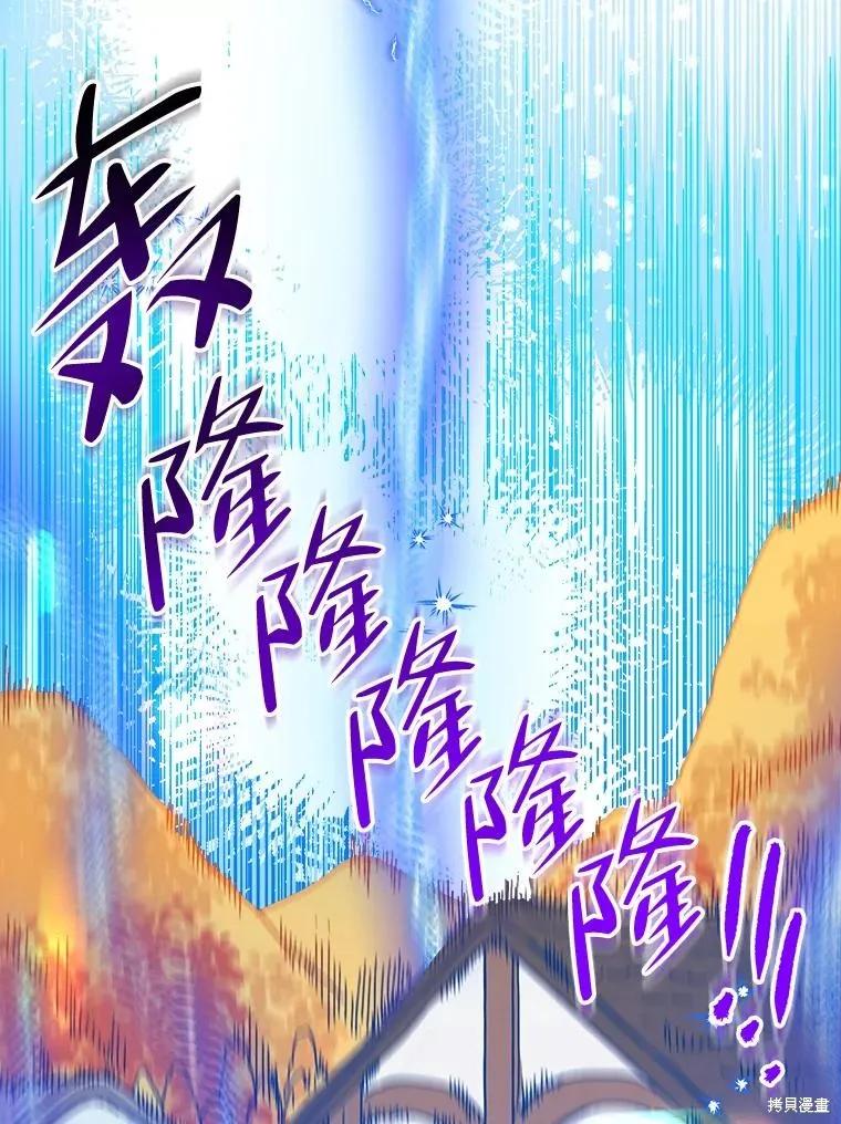《王女在装疯卖傻》第107话 第91页