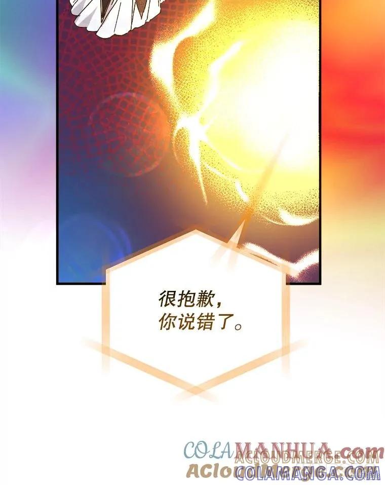 《王女在装疯卖傻》第107话 第165页