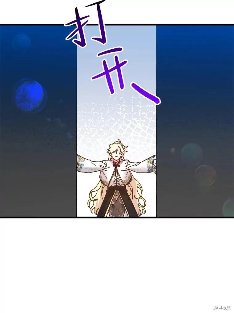 《王女在装疯卖傻》第107话 第132页
