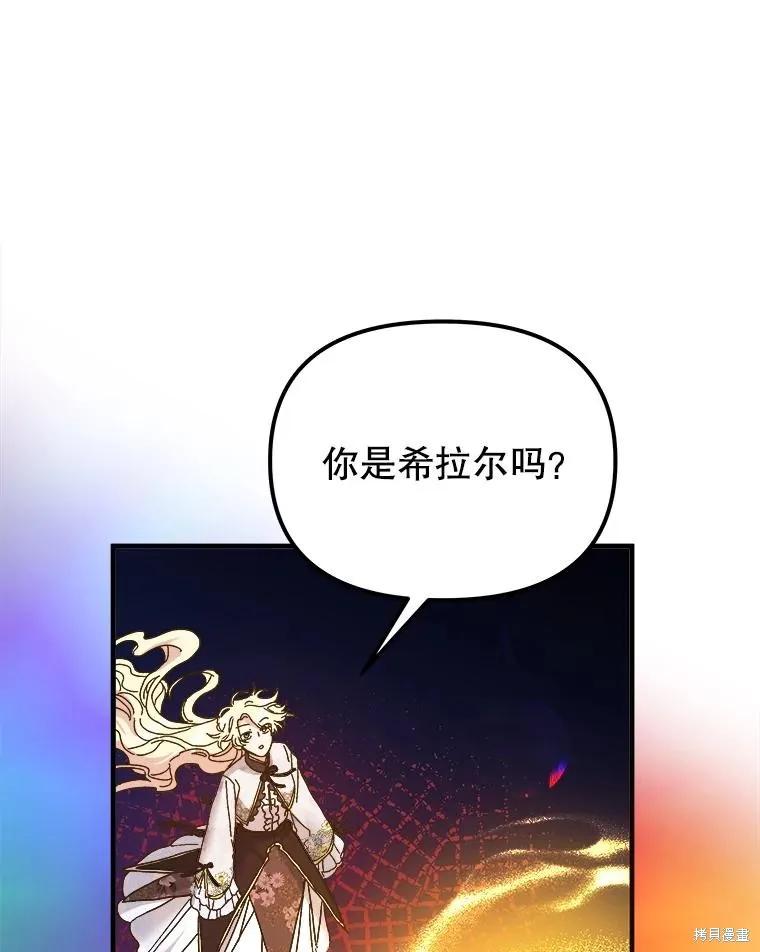 《王女在装疯卖傻》第107话 第164页