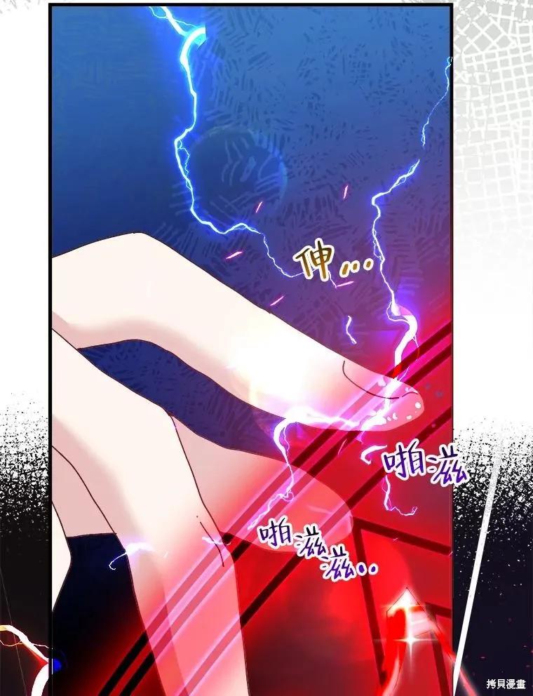 《王女在装疯卖傻》第107话 第139页