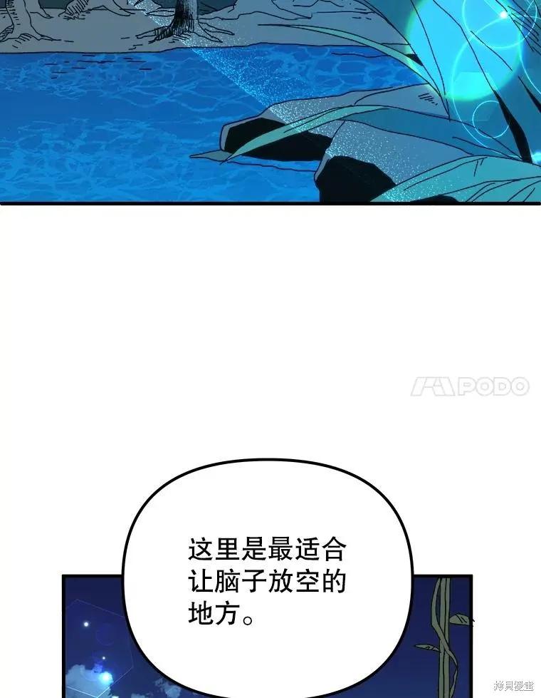 《王女在装疯卖傻》第107话 第36页