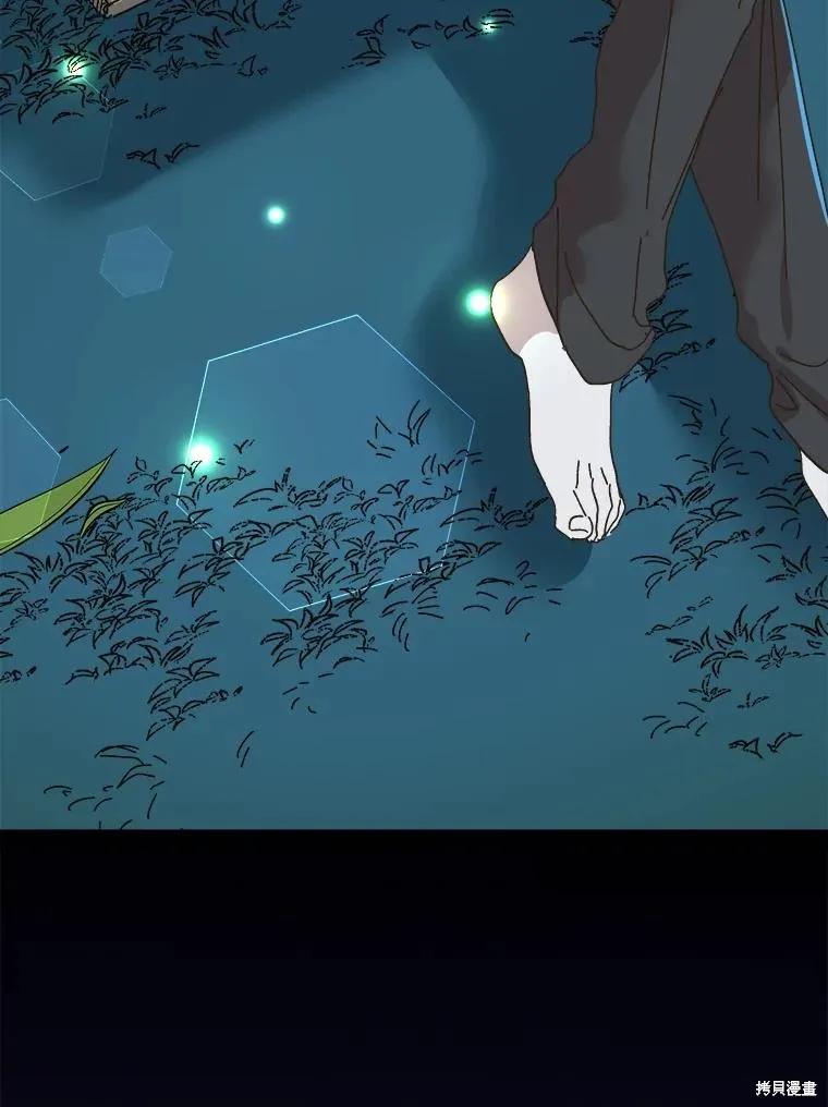 《王女在装疯卖傻》第107话 第8页