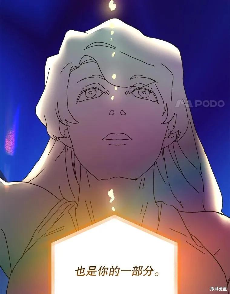 《王女在装疯卖傻》第107话 第168页