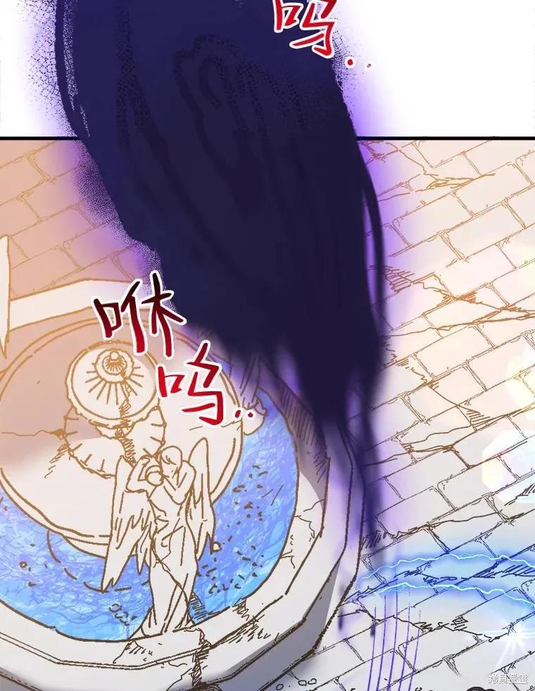 《王女在装疯卖傻》第107话 第104页