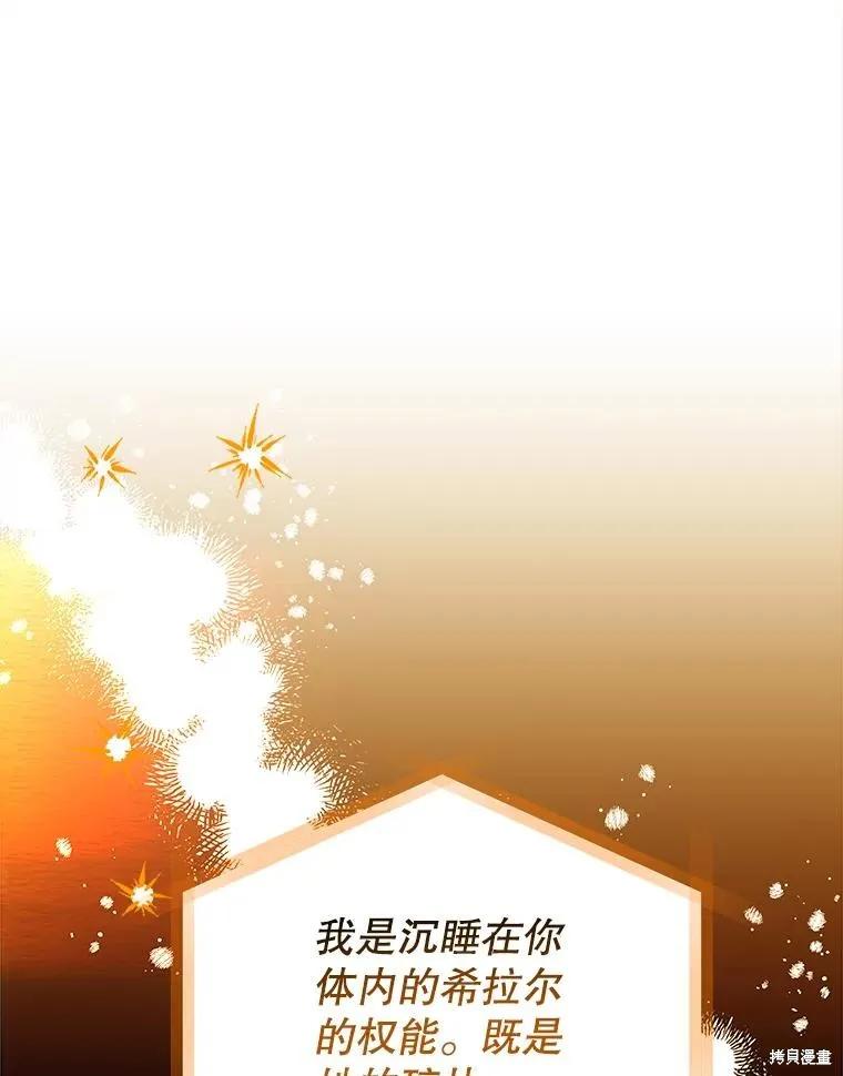 《王女在装疯卖傻》第107话 第166页