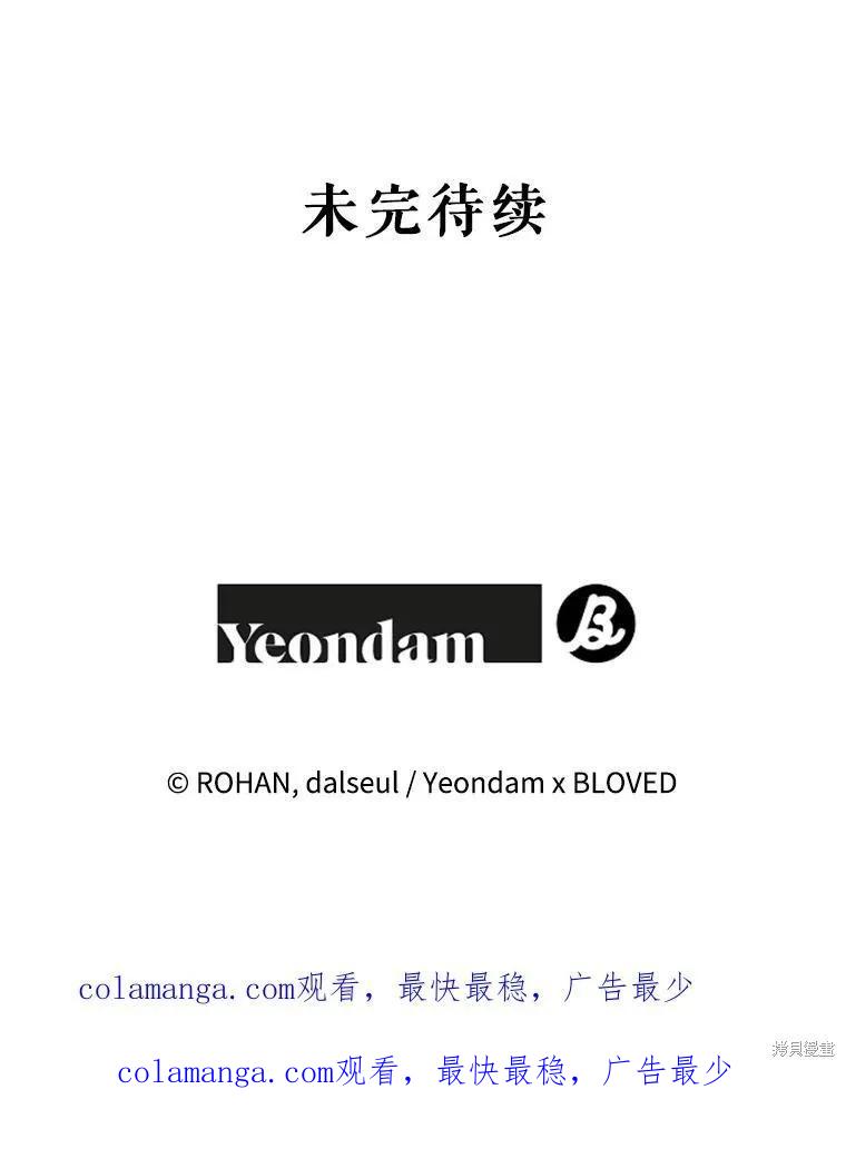 《王女在装疯卖傻》第107话 第188页