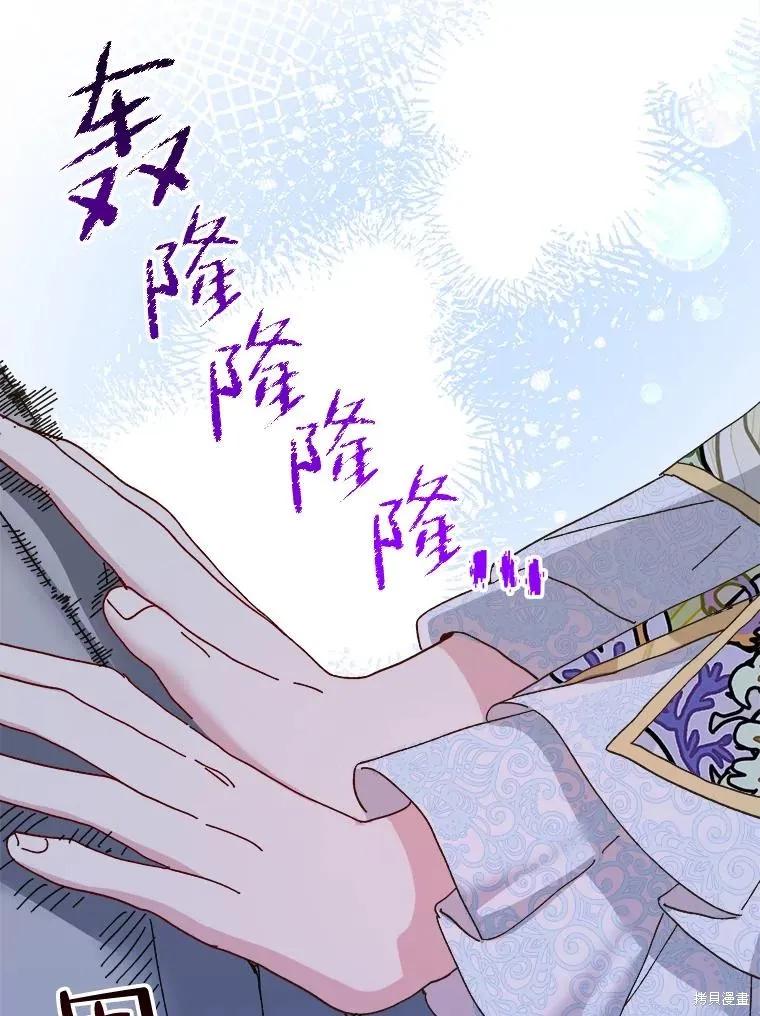 《王女在装疯卖傻》第107话 第130页