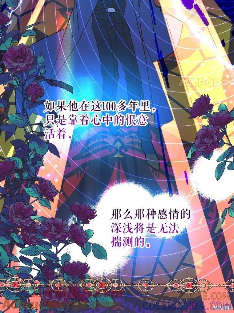 《王女在装疯卖傻》第107话 第33页